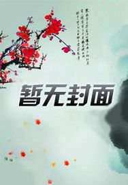 极寒末世,我随身携带安全堡垒