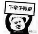 死亡号牌