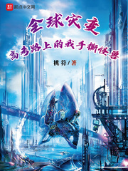 全球灾变,高考路上的我手撕怪兽